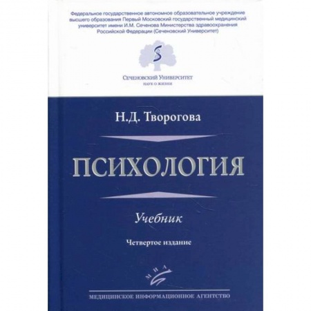Психология. Общие работы, книга Психология купить по низкой цене