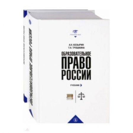 История, книга Образовательное право России. Учебник и практикум. В 2-х книгах купить по низкой цене