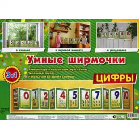 Книги, книга Цифры. Демонстрационный материал купить по низкой цене