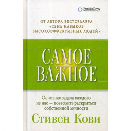 Отраслевая (прикладная) психология, книга Самое важное купить по низкой цене