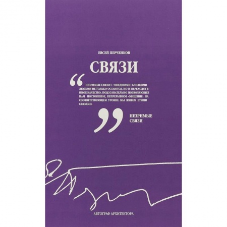 Культура, книга Связи купить по низкой цене