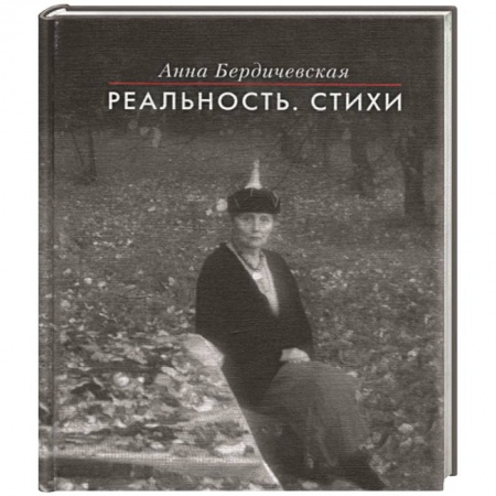 Русская поэзия, книга Точка невозврата купить по низкой цене
