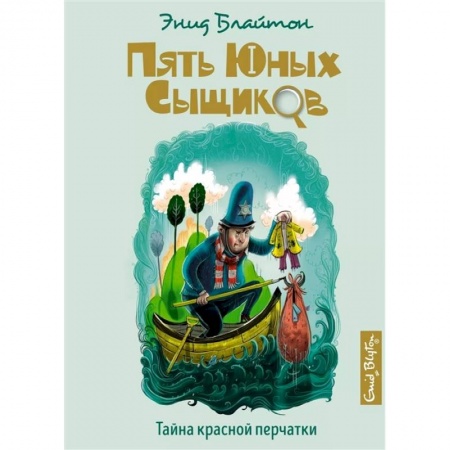 Повести и рассказы о детях, книга Тайна красной перчатки купить по низкой цене