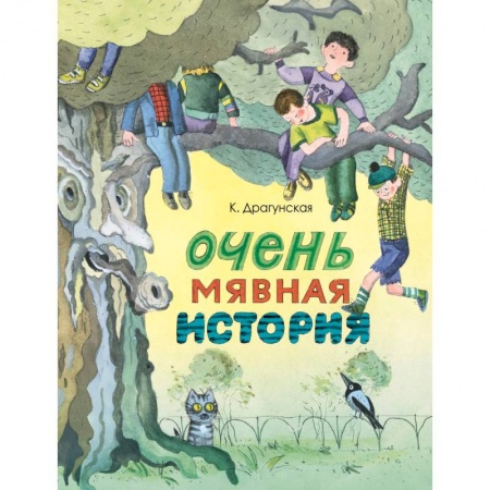 Книги, книга Очень мявная история купить по низкой цене