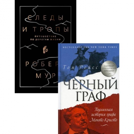 Исторический роман, книга Исторический бестселлер. Выпуск 1 (комплект из 2-х книг) купить по низкой цене