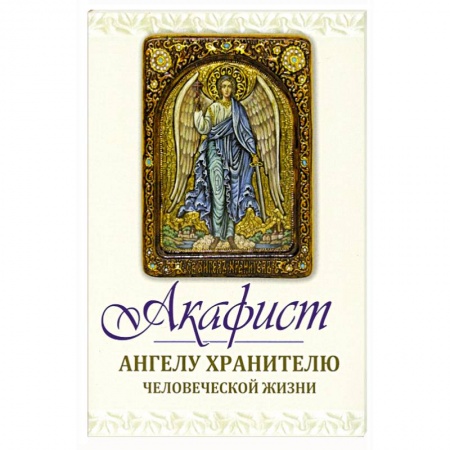 Духовная литература, книга В какого Бога мы верим? купить по низкой цене