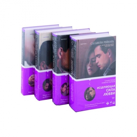 Зарубежный любовный роман, книга Инферно Габриеля. Вознесение Габриеля. Искупление Габриеля. Обещание Габриеля (комплект из 4 книг) купить по низкой цене