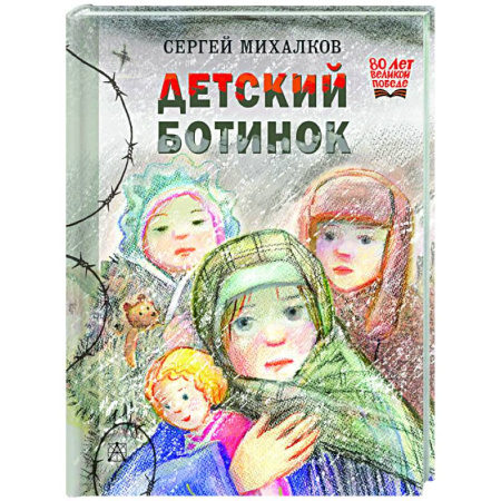 Русская поэзия для детей, книга Детский ботинок купить по низкой цене