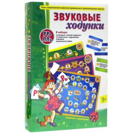 Логопедия, книга Звуковые ходунки Р, Рь, Л, Ль купить по низкой цене