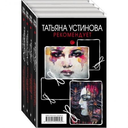 Отечественный женский детектив, книга Психологический детектив. Комплект из 4 книг купить по низкой цене
