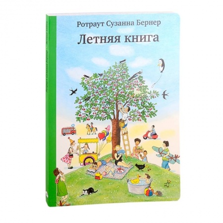 Игры на любой вкус, книга Летняя книга купить по низкой цене