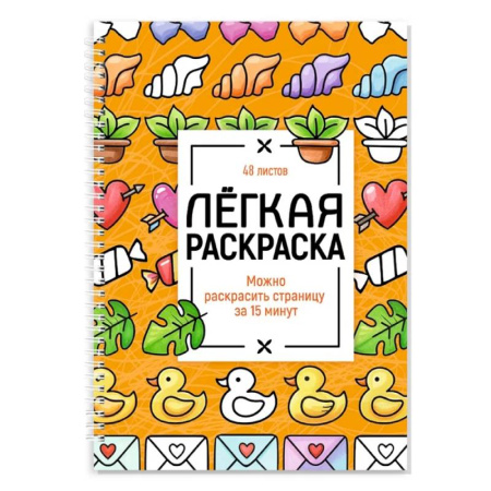 Развивающие раскраски, книга Милые картинки купить по низкой цене
