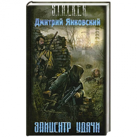 Книги, книга Эпицентр удачи купить по низкой цене