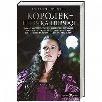 Королек - птичка певчая