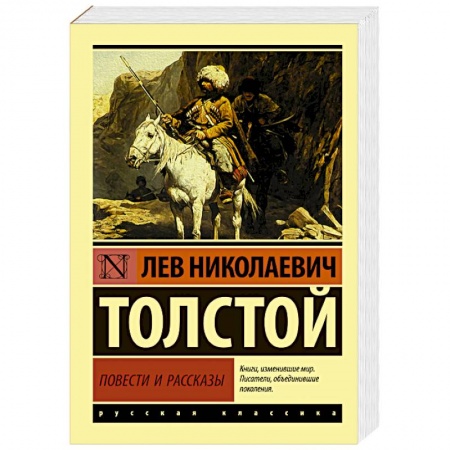 Русская современная проза, книга Повести и рассказы купить по низкой цене