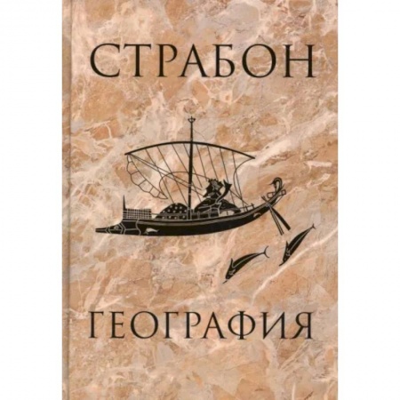 Географические науки, книга География купить по низкой цене