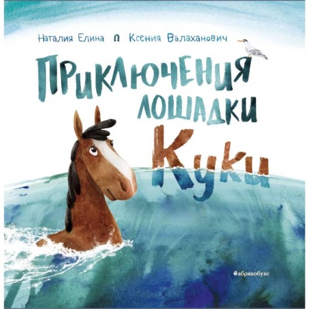 Отечественная литература для детей, книга Анри купить по низкой цене