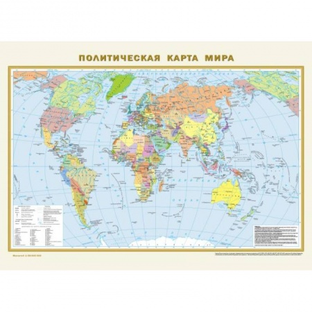 Карты физические, политические, книга Политическая карта мира. Физическая карта мира А2. В новых границах купить по низкой цене