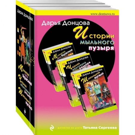 Классика отечественного детектива, книга Истории мыльного пузыря (комплект из 3 книг) купить по низкой цене