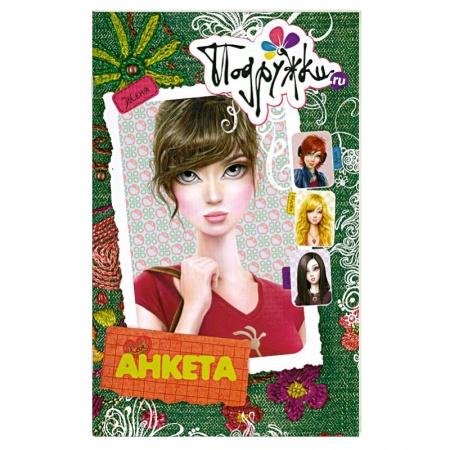 Книги, книга Анкета.Женя купить по низкой цене