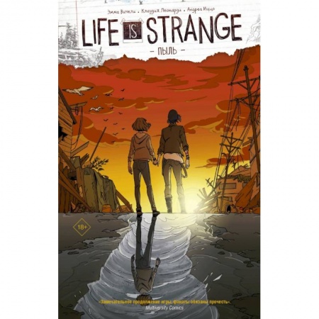 Комиксы. Манга, книга Life is Strange. Пыль купить по низкой цене