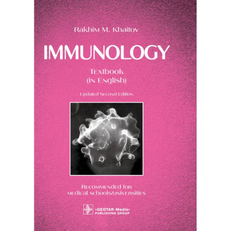 Инфекционные болезни, книга Immunology. Иммунология. Textbook. Издание на английском языке купить по низкой цене