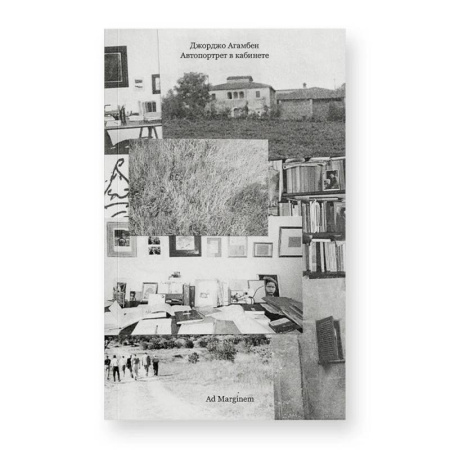 Философия, книга Автопортрет в кабинете купить по низкой цене
