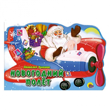 Книги, книга Новогодний полет купить по низкой цене