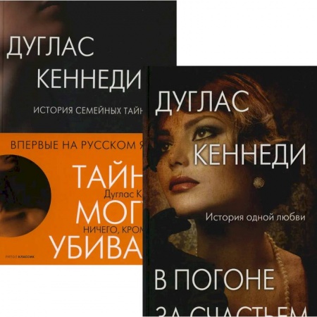 Мистика, ужасы, книга Психологический триллер. Лучшее. Вып 3 (комплект из 2-х книг) купить по низкой цене