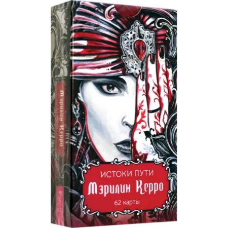 Гадание по картам Таро, книга Истоки пути купить по низкой цене