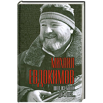 Шел из бани. Да и все…