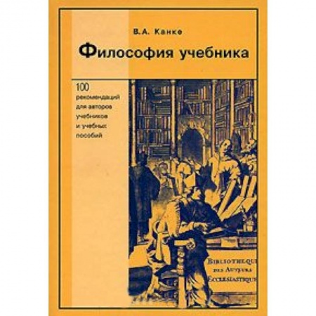 Книги, книга Философия учебника купить по низкой цене