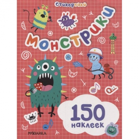 Книжки с наклейками, книга Стикерпаки. Набор наклеек. Монстрики купить по низкой цене
