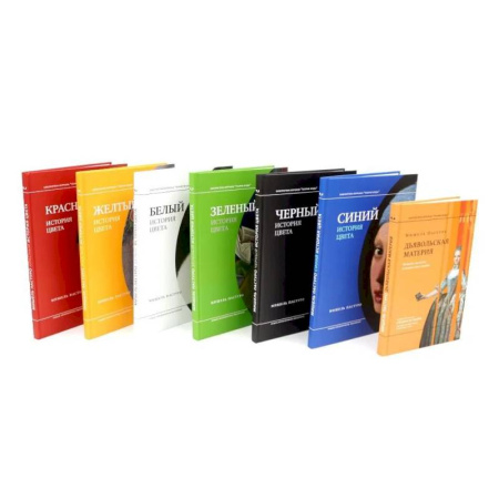 Культура, искусство, книга История цвета и полосок (комплект из 7-и книг) купить по низкой цене