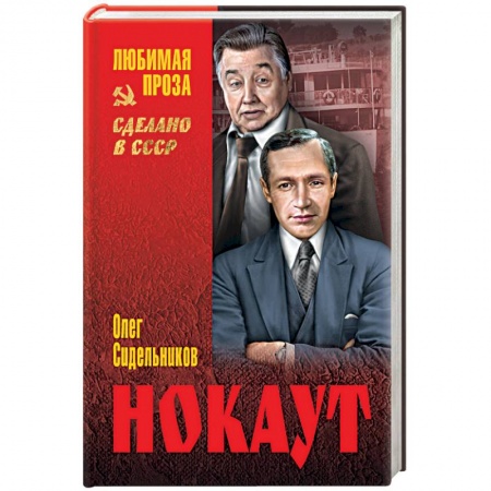 Книги, книга Нокаут купить по низкой цене