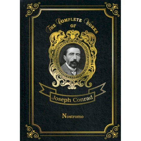 Чтение на английском языке, книга Nostromo купить по низкой цене