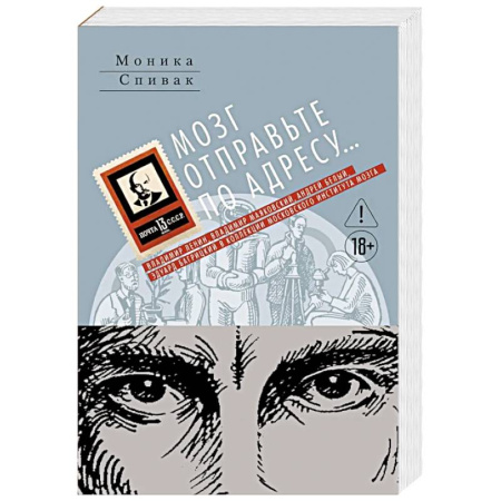 Русская современная проза, книга Мозг отправьте по адресу... купить по низкой цене