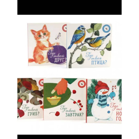 Все обо всем. Универсальные энциклопедии, книга Книги для малышей: книги на каждый день купить по низкой цене