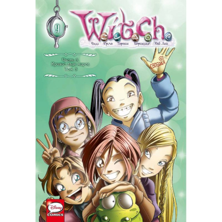 Комиксы. Манга, книга W.I.T.C.H. Кризис двух миров. Комплект из 3-х книг купить по низкой цене