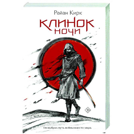 Зарубежное фэнтези, книга Клинок ночи купить по низкой цене