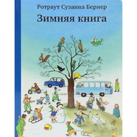 Книги, книга Зимняя книга купить по низкой цене