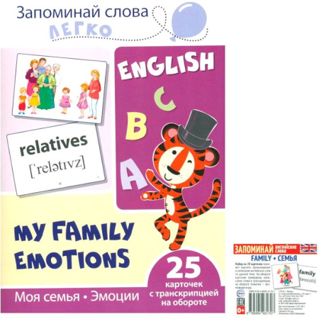 Детям. Школьникам. Студентам, книга Запоминай английские слова. Family-семья. Комплект из 2-х наборов карточек купить по низкой цене