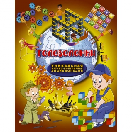Кроссворды, головоломки, комиксы, книга Головоломки купить по низкой цене