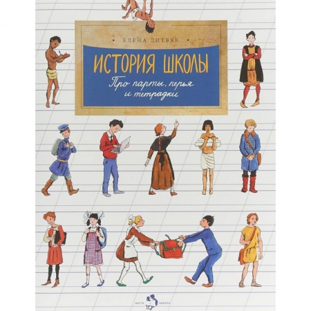 Все обо всем. Универсальные энциклопедии, книга История школы купить по низкой цене