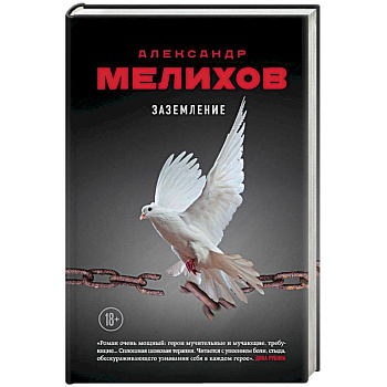 Заземление Заземление