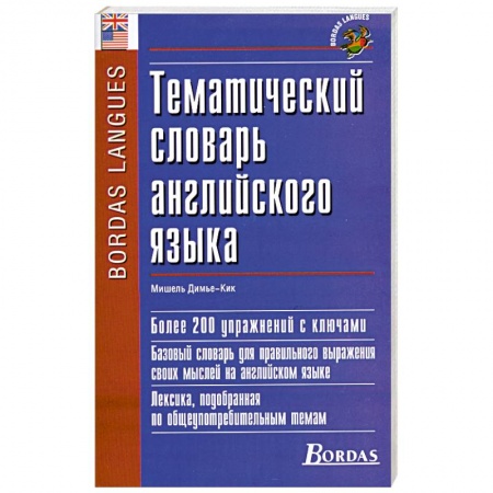 Книги, книга Тематический словарь английского языка купить по низкой цене