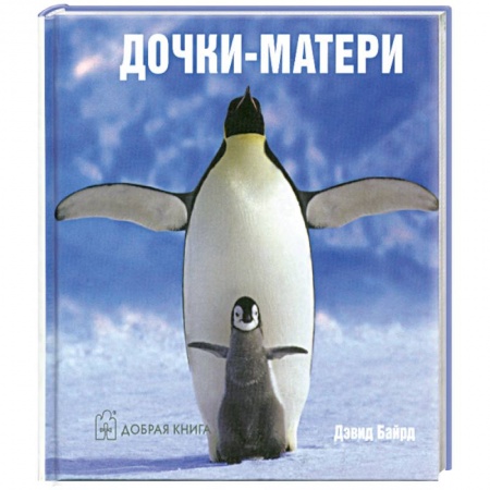 Книги, книга Дочки-матери купить по низкой цене
