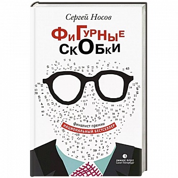 Фигурные скобки Фигурные скобки