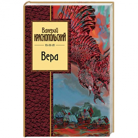 Русская поэзия, книга Вера купить по низкой цене