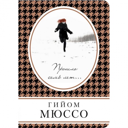 Современная художественная проза, книга Любовь и тайна (комплект из 3 книг) купить по низкой цене